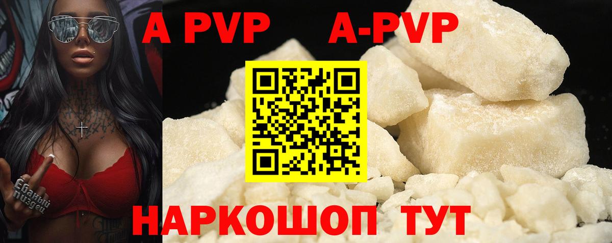 A-PVP VHQ  А ПВП мука  Вход с VPN  Азнакаево  APVP мука 
