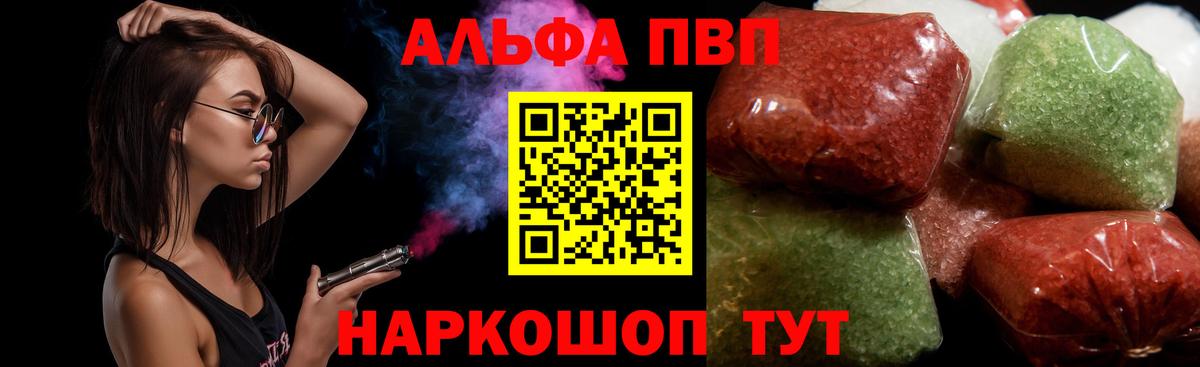 Alfa_PVP кристаллы Азнакаево