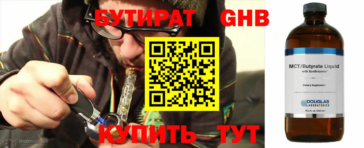 БУТИРАТ оксана  Вход с VPN  Азнакаево 