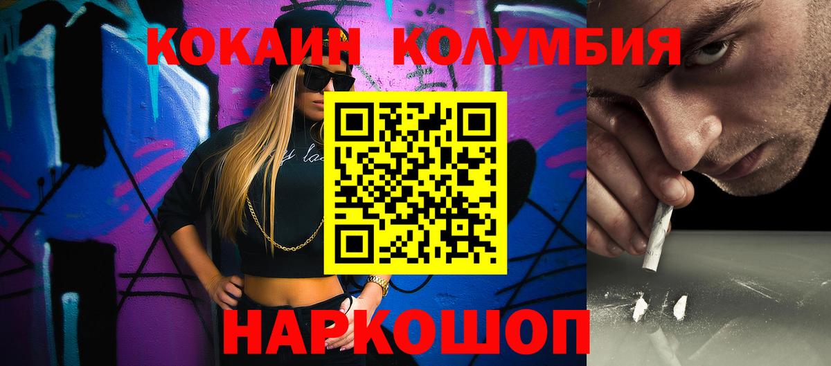 COCAIN Перу  Вход с VPN  Cocaine FishScale  Азнакаево 