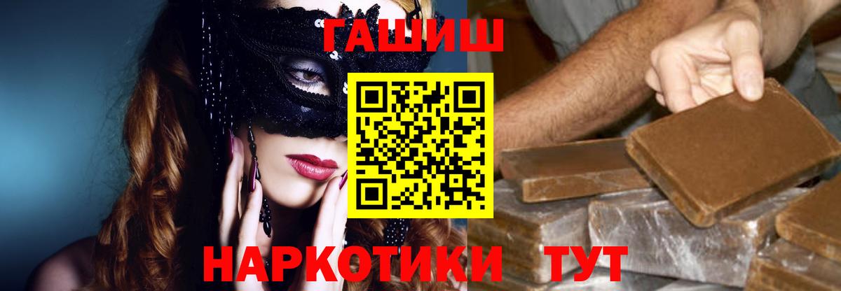 ГАШИШ  ГАШ гашик  Вход с VPN  Азнакаево  Гашиш VHQ 