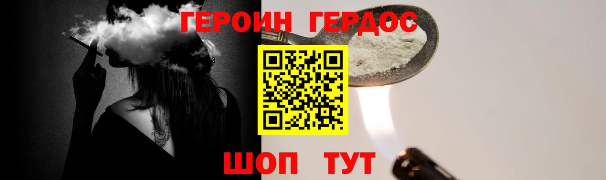 ГЕРОИН Heroin  Вход с VPN  Азнакаево 