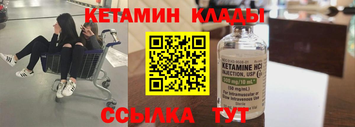 Кетамин VHQ Азнакаево