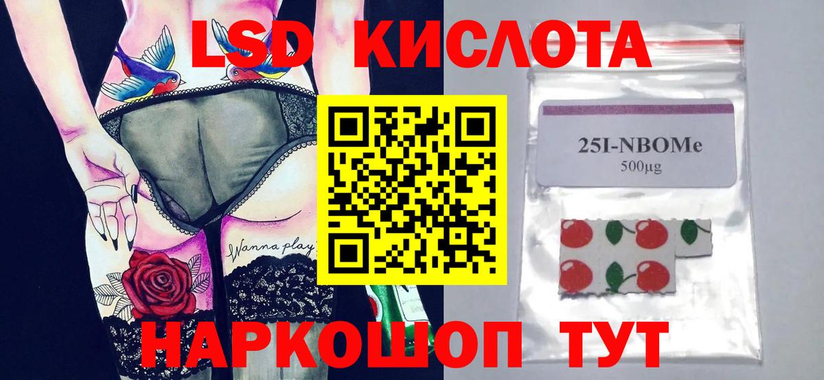 ЛСД экстази кислота Азнакаево