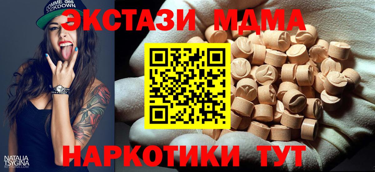 МДМА кристаллы  Вход с VPN  МДМА crystal  Азнакаево 
