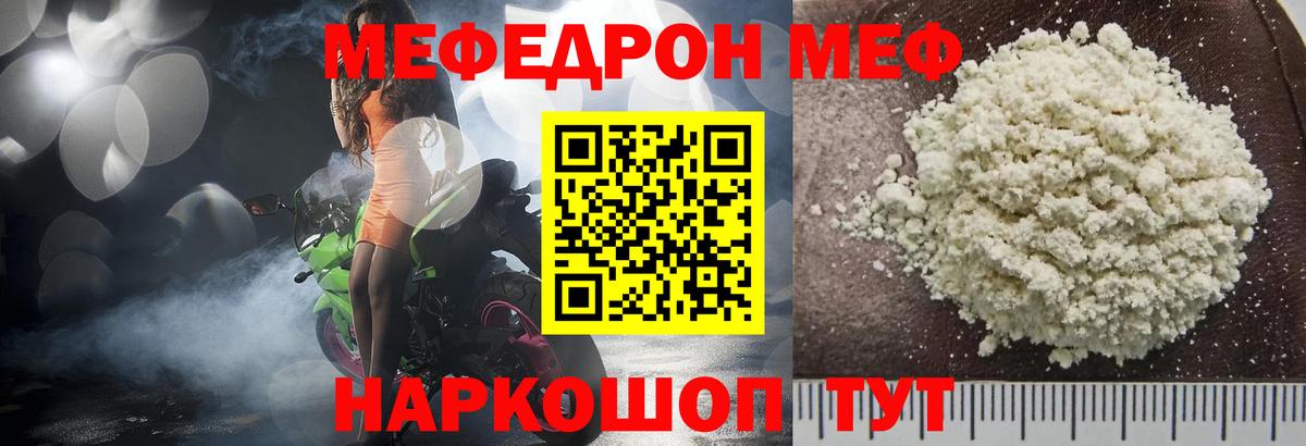 Меф  МЯУ-МЯУ мука  Азнакаево  Вход с VPN  МЕФ мука 