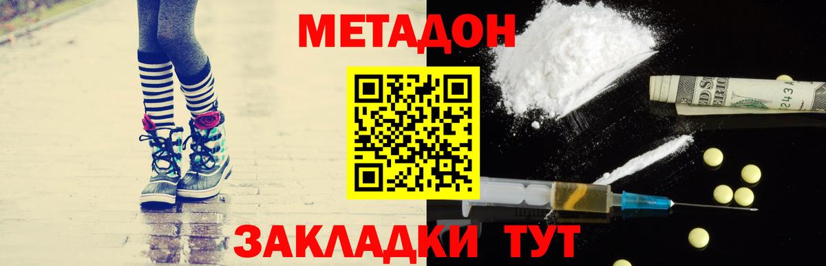 МЕТАДОН мёд  мега маркетплейс  Азнакаево  МЕТАДОН белоснежный  Вход с VPN 