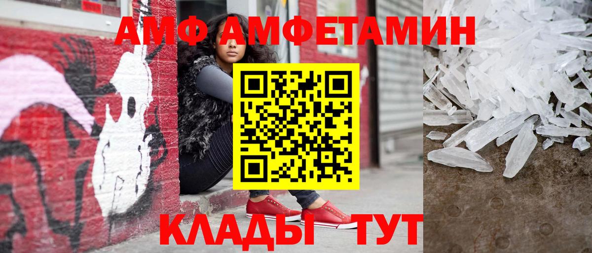 Первитин мет  Вход с VPN  Азнакаево 
