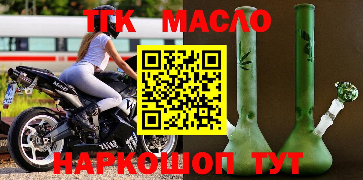 ТГК вейп с тгк  ТГК жижа  Вход с VPN  Азнакаево 