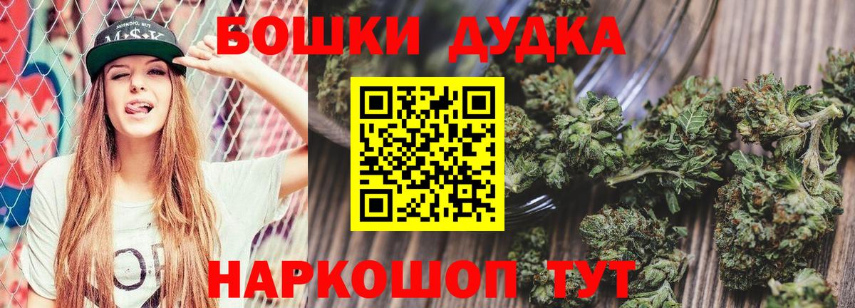 Бошки марихуана семена  Вход с VPN  Шишки марихуана гибрид  Азнакаево  Каннабис конопля  Шишки марихуана конопля 